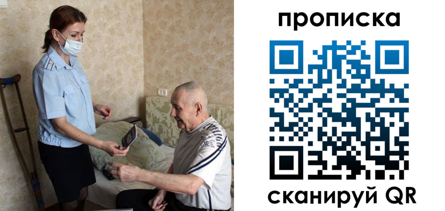 прописка паспорт в Свердловской области