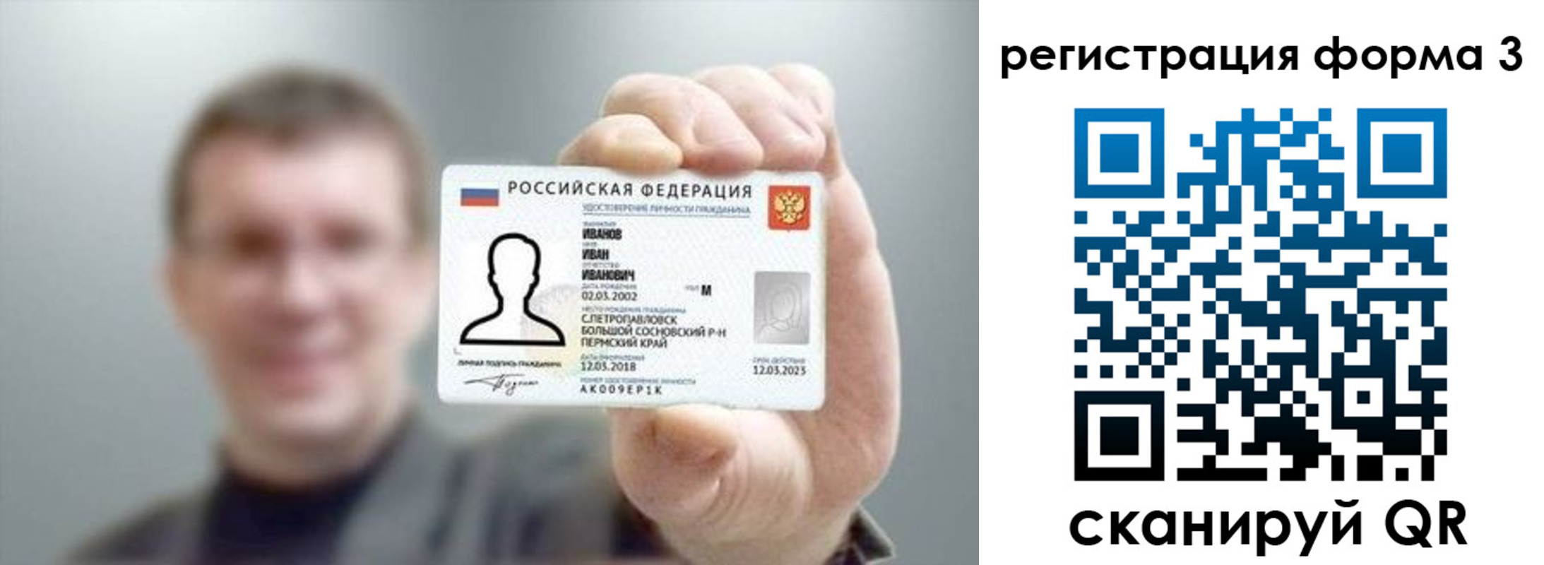 регистрация для дет. сада в Свердловской области